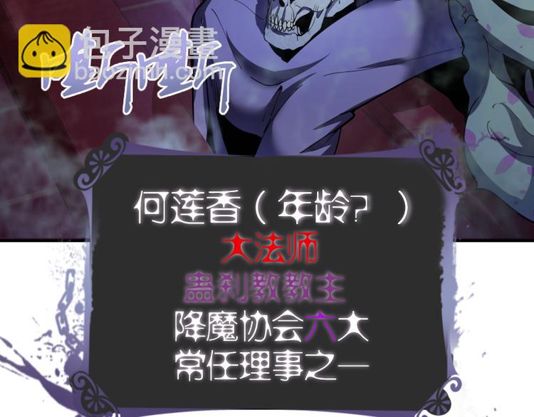 第19话 降魔会议！71