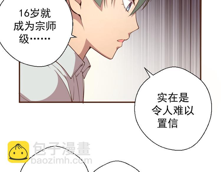 第19话 降魔会议！79