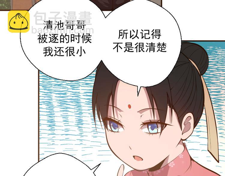 第19话 降魔会议！81