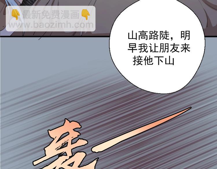 第29话 魔王重生？100