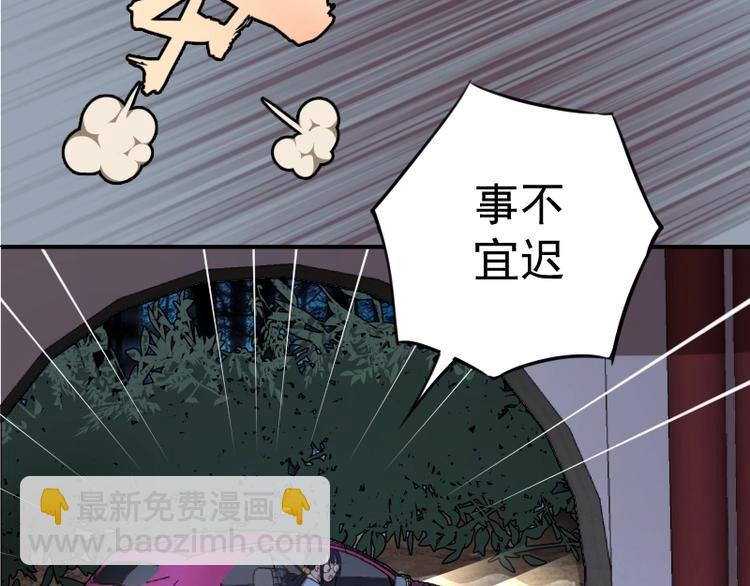 第29话 魔王重生？105