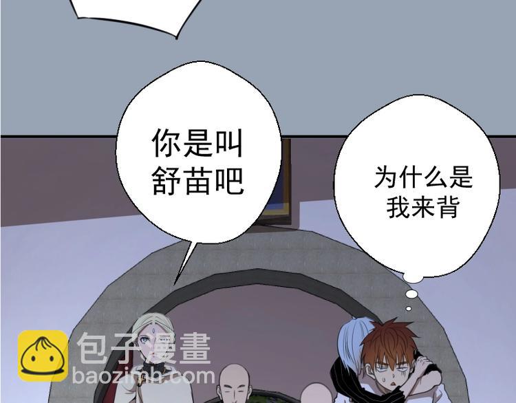 第29话 魔王重生？107
