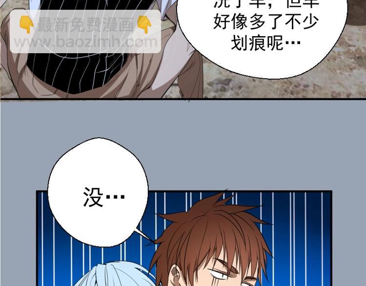 第29话 魔王重生？112