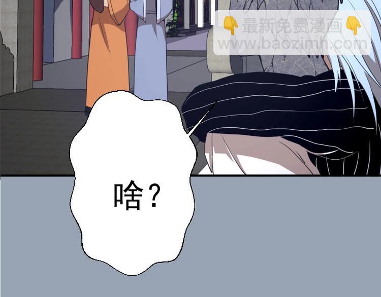 第29话 魔王重生？116