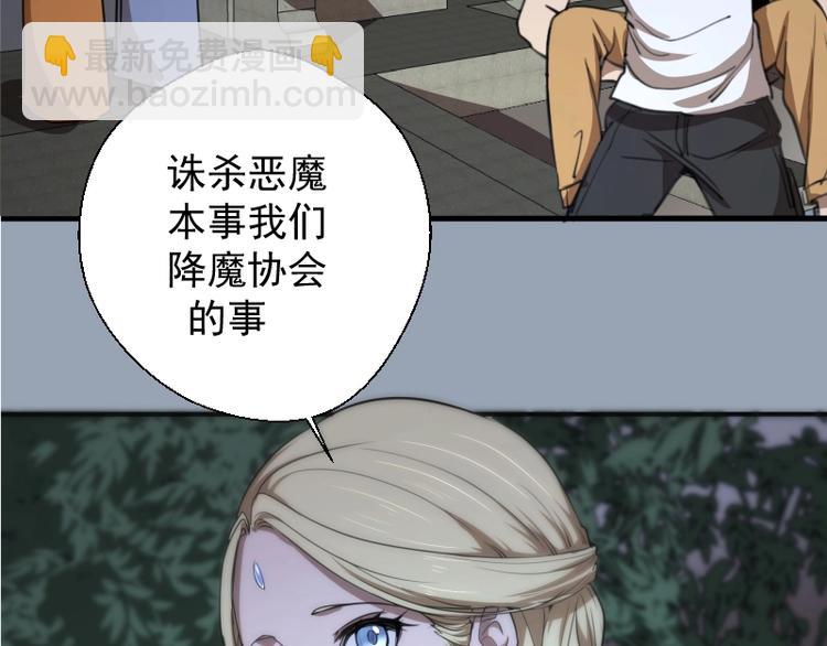 第29话 魔王重生？120