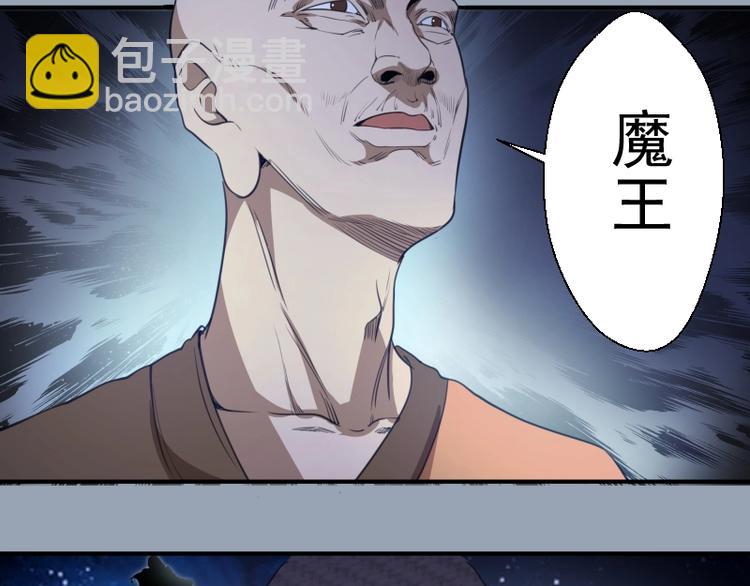 第29话 魔王重生？154