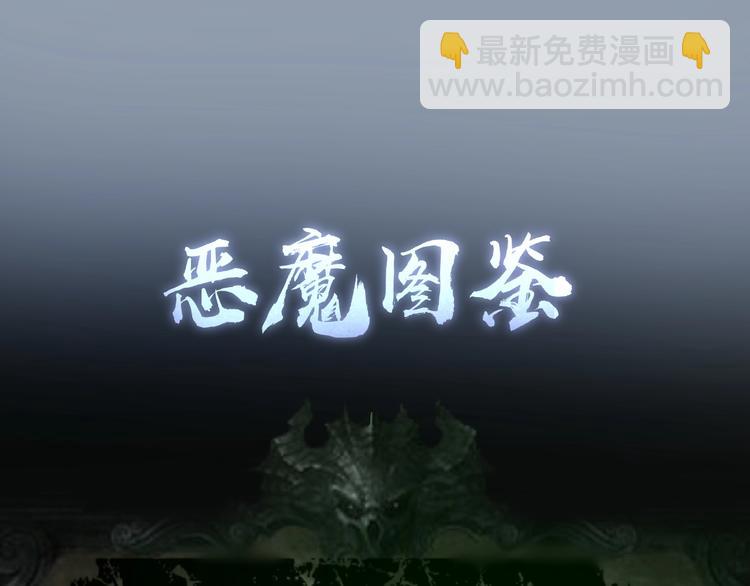 第29话 魔王重生？170