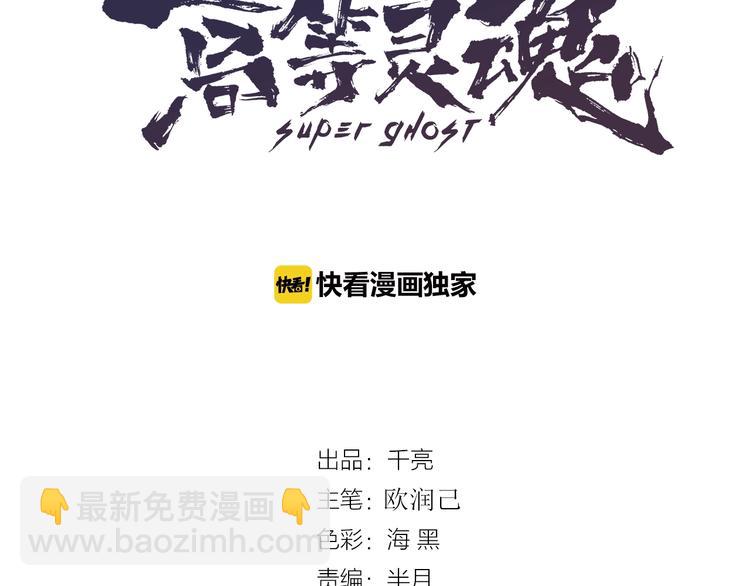 第29话 魔王重生？2