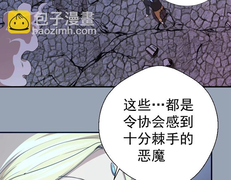 第29话 魔王重生？25