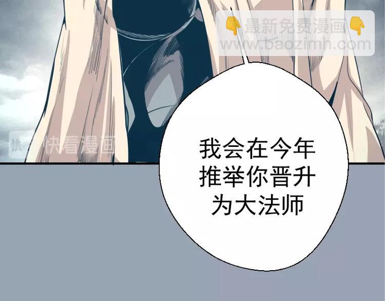 第29话 魔王重生？47