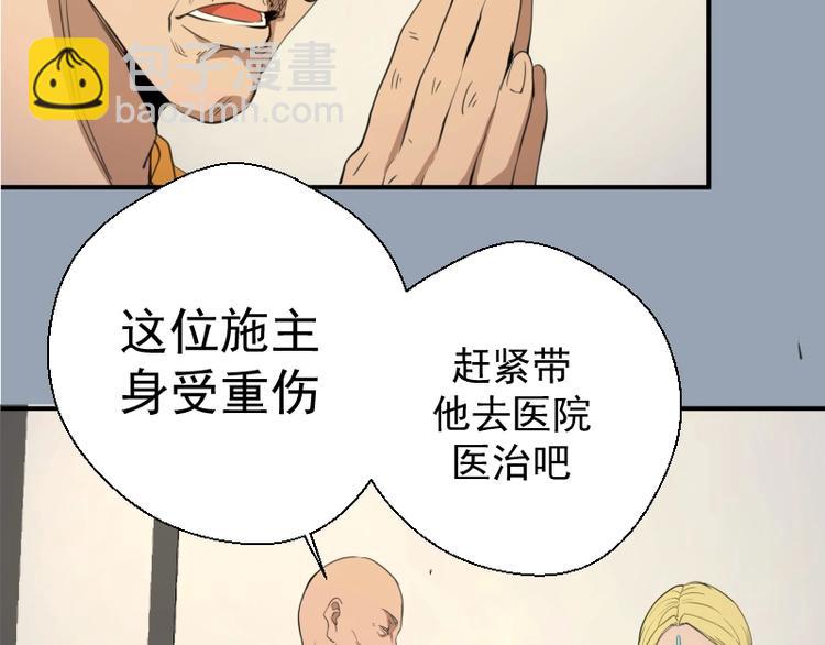第29话 魔王重生？98