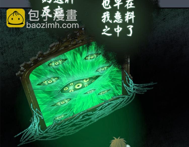 第31话 蒋哥VS翡翠古魔！101