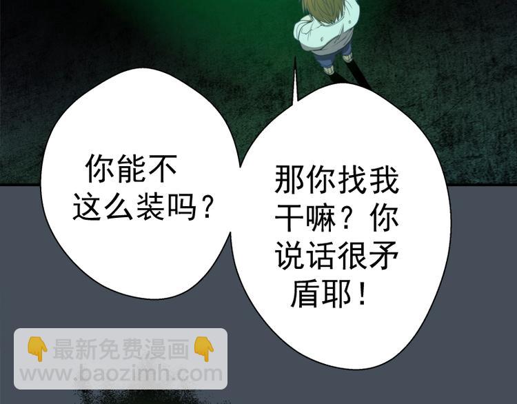 第31话 蒋哥VS翡翠古魔！102