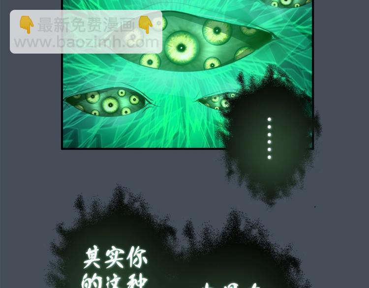 第31话 蒋哥VS翡翠古魔！104