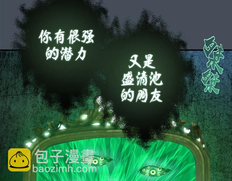 第31话 蒋哥VS翡翠古魔！107