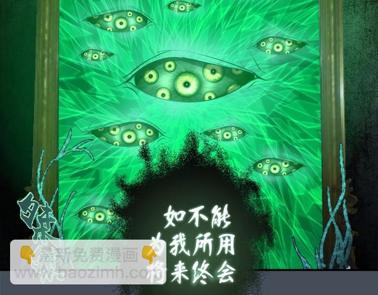 第31话 蒋哥VS翡翠古魔！108