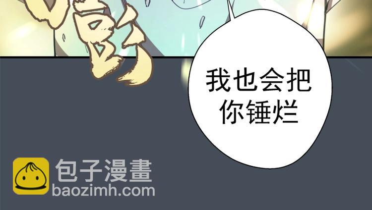 第31话 蒋哥VS翡翠古魔！112