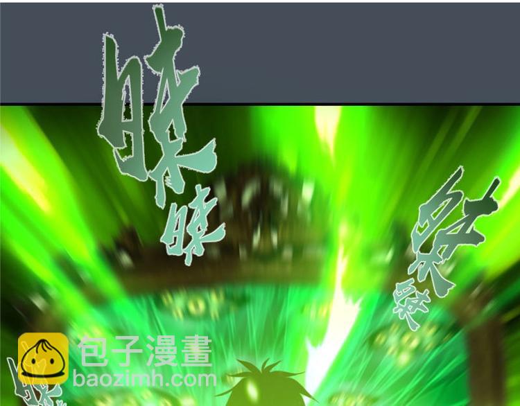 第31话 蒋哥VS翡翠古魔！113