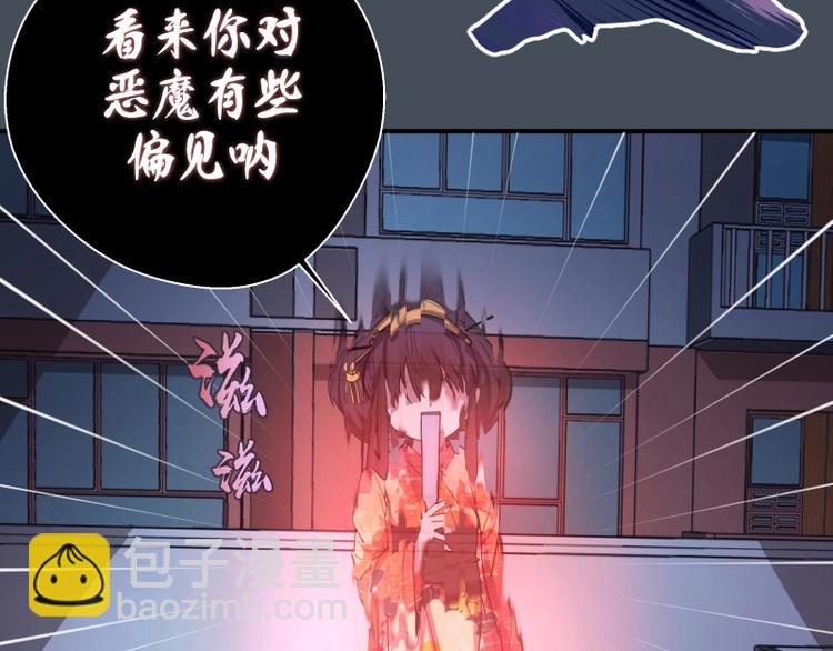 第31话 蒋哥VS翡翠古魔！13