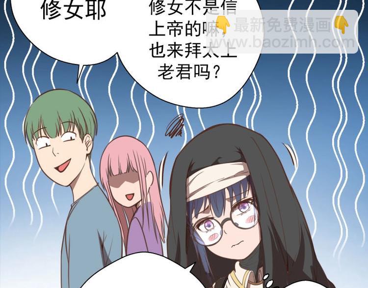 第31话 蒋哥VS翡翠古魔！133