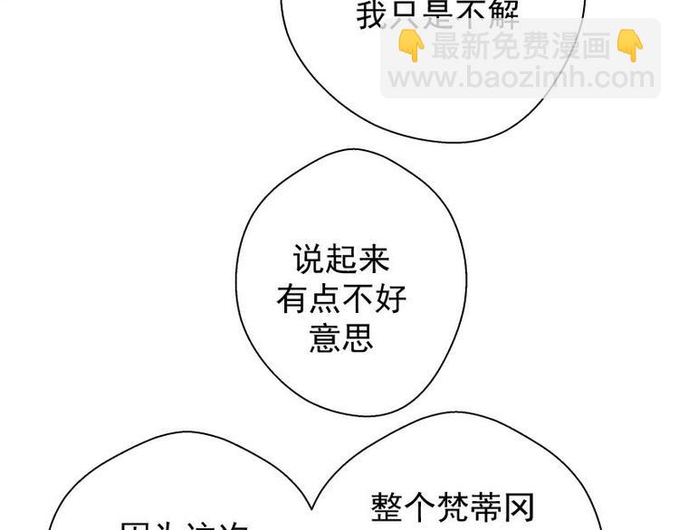 第31话 蒋哥VS翡翠古魔！136