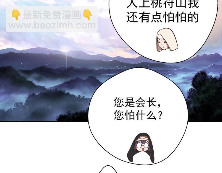 第31话 蒋哥VS翡翠古魔！139