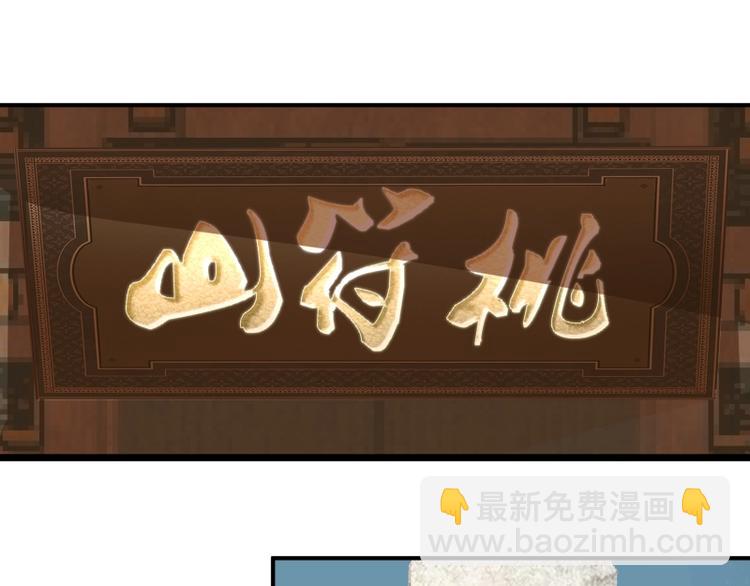 第31话 蒋哥VS翡翠古魔！144