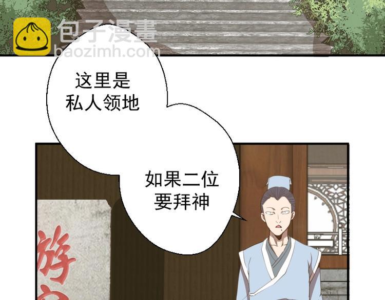 第31话 蒋哥VS翡翠古魔！147
