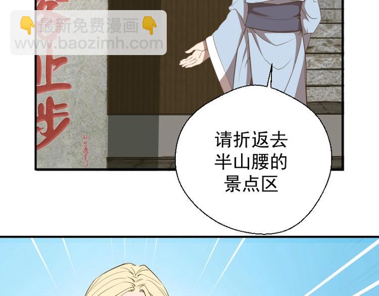 第31话 蒋哥VS翡翠古魔！148