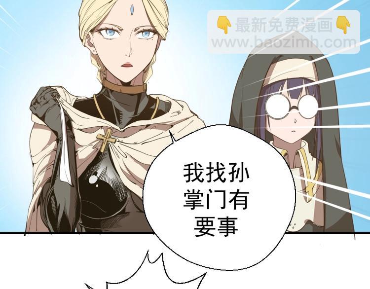 第31话 蒋哥VS翡翠古魔！149