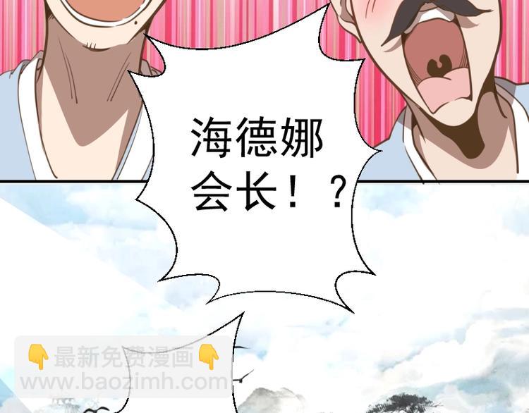 第31话 蒋哥VS翡翠古魔！151