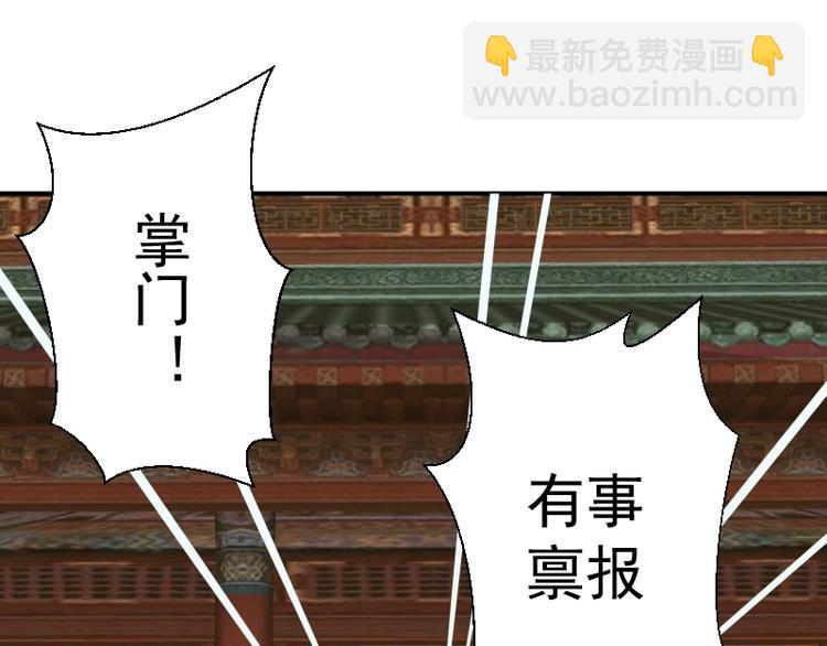第31话 蒋哥VS翡翠古魔！159