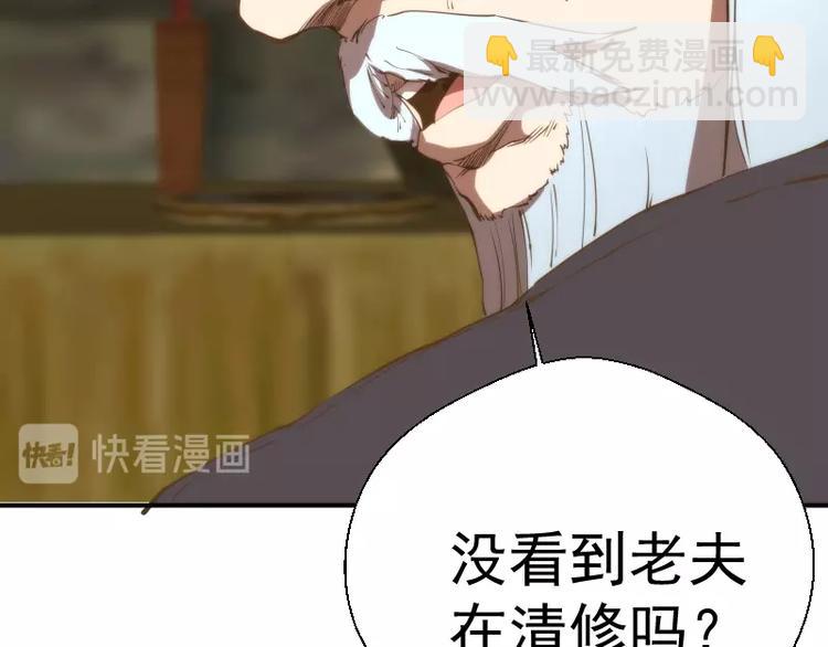 第31话 蒋哥VS翡翠古魔！162