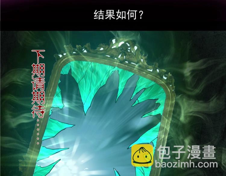 第31话 蒋哥VS翡翠古魔！167