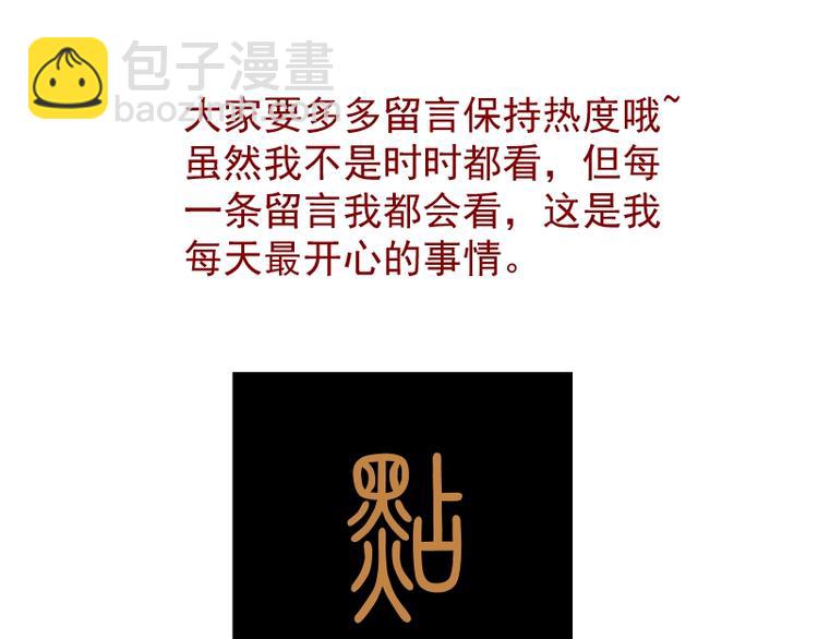 第31话 蒋哥VS翡翠古魔！172