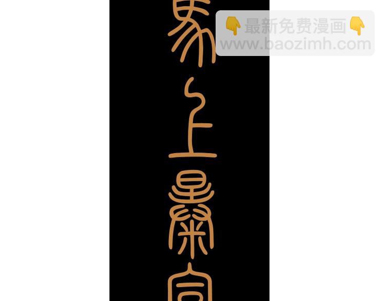第31话 蒋哥VS翡翠古魔！174
