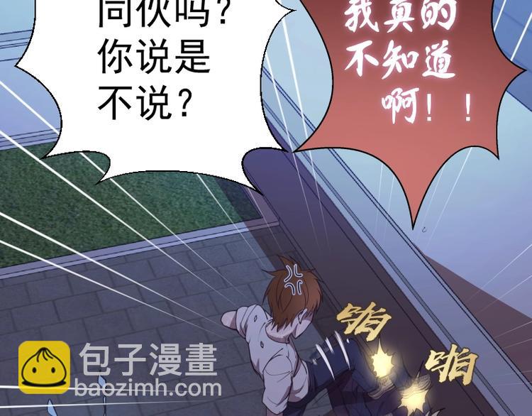 第31话 蒋哥VS翡翠古魔！21