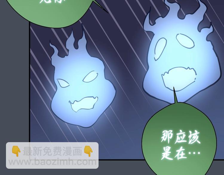 第31话 蒋哥VS翡翠古魔！23