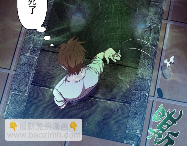 第31话 蒋哥VS翡翠古魔！39
