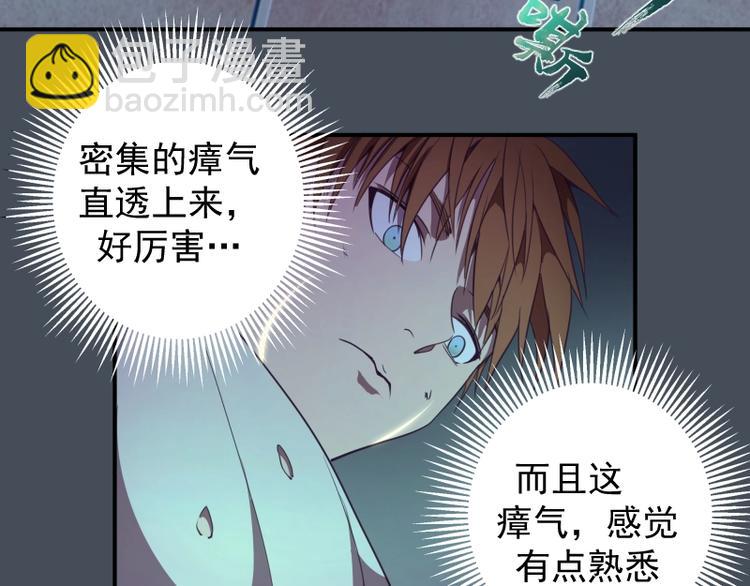 第31话 蒋哥VS翡翠古魔！40