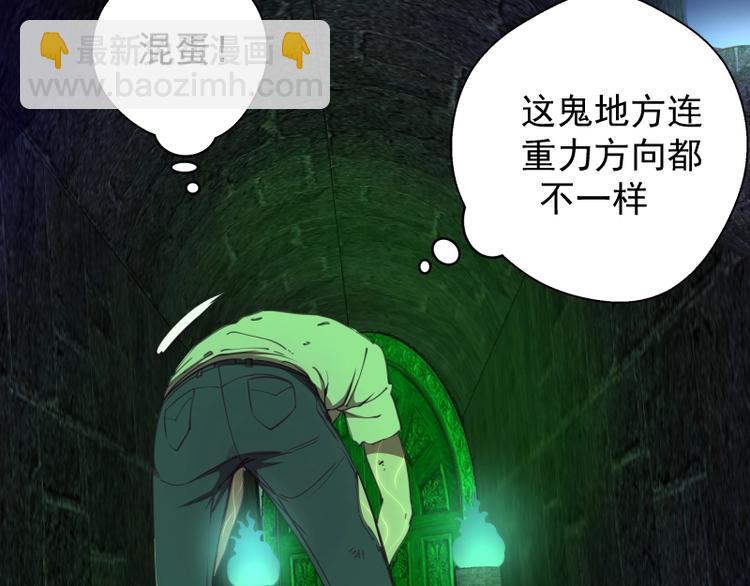 第31话 蒋哥VS翡翠古魔！43