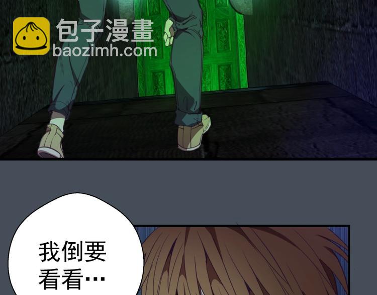 第31话 蒋哥VS翡翠古魔！44