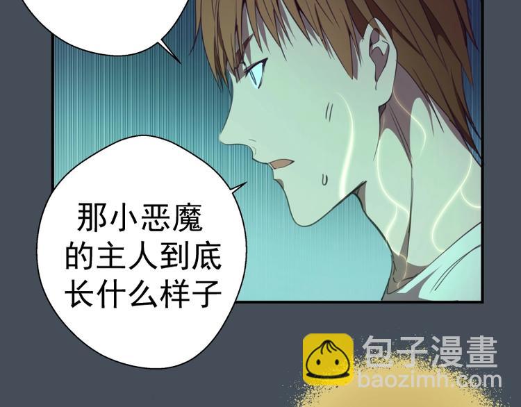 第31话 蒋哥VS翡翠古魔！45