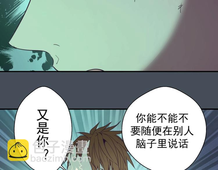 第31话 蒋哥VS翡翠古魔！47