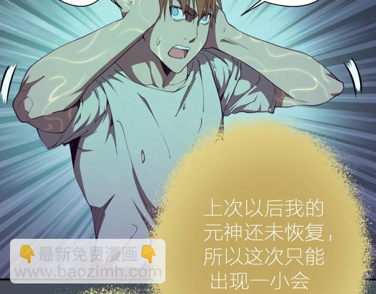 第31话 蒋哥VS翡翠古魔！52