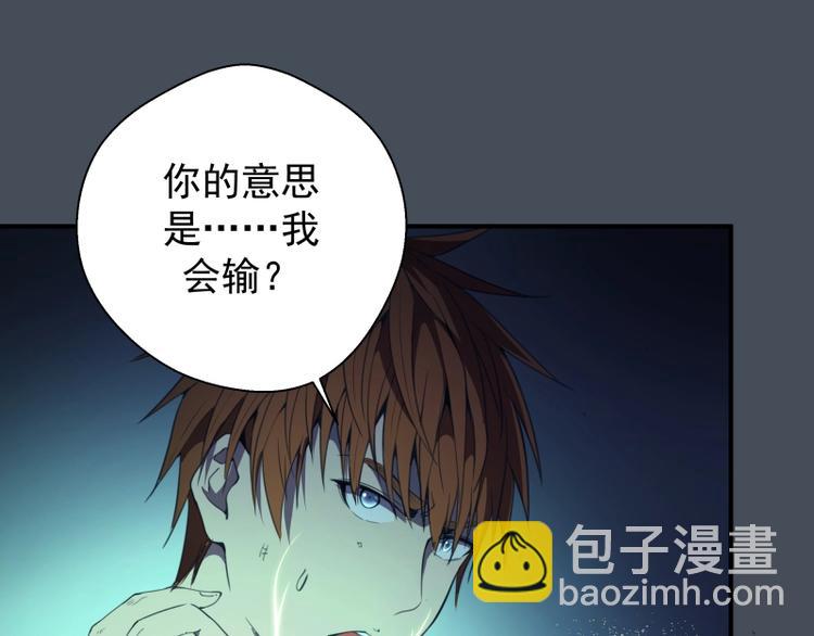 第31话 蒋哥VS翡翠古魔！56