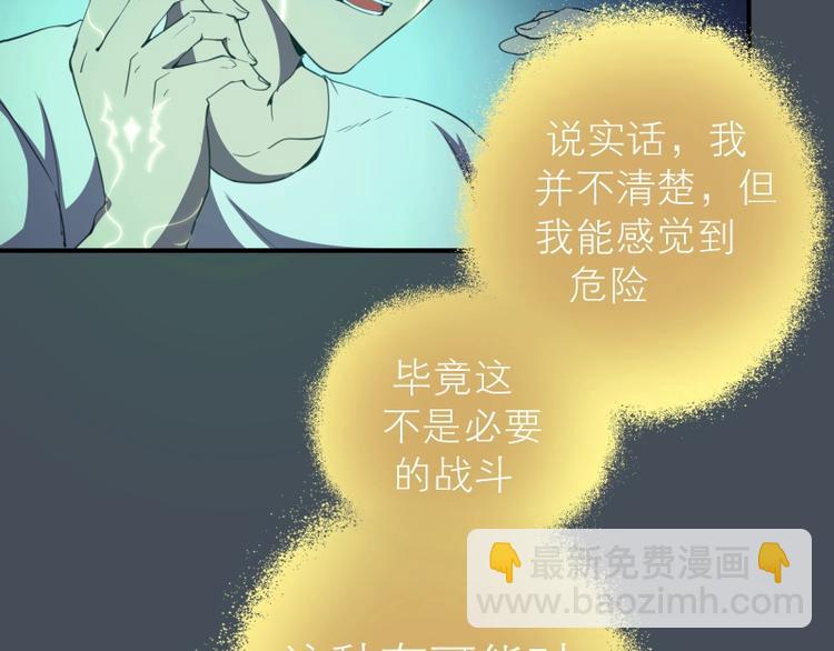 第31话 蒋哥VS翡翠古魔！57