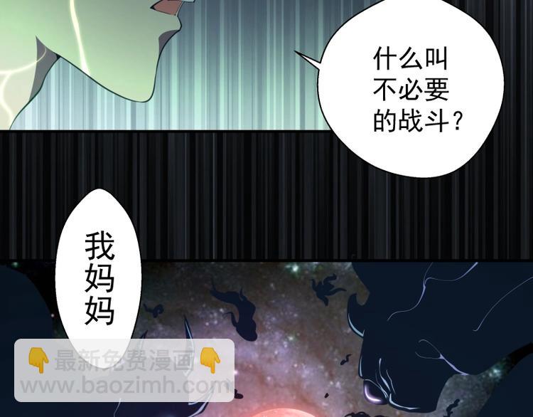 第31话 蒋哥VS翡翠古魔！59