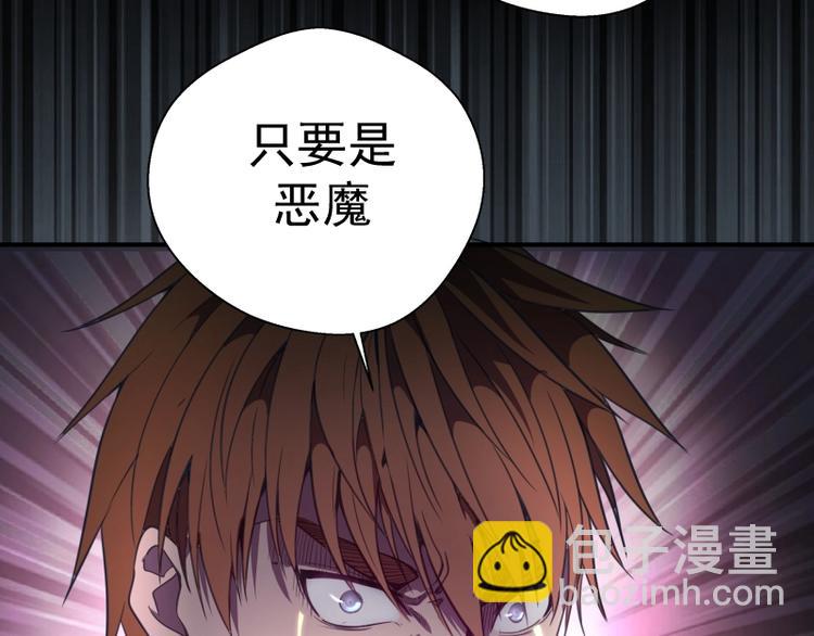 第31话 蒋哥VS翡翠古魔！62