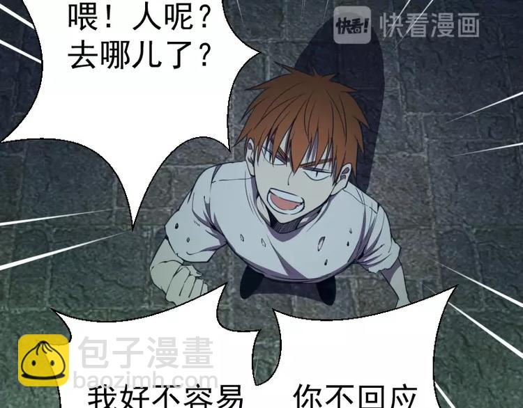 第31话 蒋哥VS翡翠古魔！65